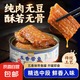 即食海鮮下飯菜帶魚罐頭熟食水產(chǎn)五香帶魚香辣渤海灣深海100g 五香帶魚200g過癮裝【2罐*100g】