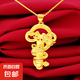 沙金立體3D龍柱男女掛墜項(xiàng)墜 鍍24K黃金龍頭吊墜項(xiàng)鏈送男友禮物 單吊墜