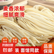 鮮切面半干面代餐面營養(yǎng)早餐面勁道鮮面條速食方便非油炸家庭包裝 【400g*3袋】正宗手工鮮切面