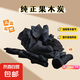 無煙易燃果木炭純天然高溫蘋果木炭3斤/5斤/烤肉木炭戶外燒烤用具 5斤（±0.3）+3引燃塊+炭夾