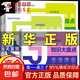 【官方自營-京倉直配】高中知識(shí)大盤點(diǎn)思維導(dǎo)圖早起5分鐘速記 名師高中知識(shí)導(dǎo)圖 高中思維導(dǎo)圖張雪峰2025新版數(shù)學(xué) 知識(shí)通高中高考基礎(chǔ)知識(shí)復(fù)習(xí)難點(diǎn)通用必背知識(shí)點(diǎn)匯總 高一高二高三語文數(shù)學(xué)英語物理化學(xué) 全