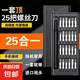 小米同款25合一小螺絲刀套裝拆手機(jī)平板眼鏡維修工具精密十字異形 25合一塑料桿-活動專享