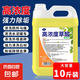 草酸清潔劑瓷磚廁所強(qiáng)力尿堿除垢劑高濃度溶液工業(yè)水泥清洗劑去黃 強(qiáng)十倍濃縮【10斤裝】