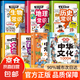漫畫中華文化1000問升級版+中國常識大百科 讓孩子輕松掌握中華文化精髓 拓展視野 增長見識 文化常識 中國文學常識一千問書籍兒童知識手冊傳統(tǒng)文化 全套7冊一套買齊