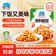 淳于府蘿卜泡菜甜辣蘿卜塊即食開(kāi)胃下飯菜裝韓國(guó)泡菜傳統(tǒng)腌制 80克*1袋
