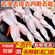 10斤新鮮牛蛙 特大速凍 去皮 半成品 火鍋食材 田雞鮮 活現(xiàn)殺商用 8斤（16只左右）