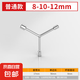 三叉套筒扳手Y型套筒扳手三角工具加長(zhǎng)外六角多頭用Y字汽修扳手 短三叉【8-10-12】