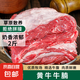 國(guó)產(chǎn)黃牛牛腩肉2/4斤裝新鮮生牛肉冷凍火鍋燉煮食材 牛腩 2斤