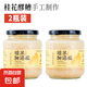 米酒桂花原味醪糟糯米甜酒釀450ml*2瓶純手工自然發(fā)酵微醺月子酒 桂花醪糟450ml*2瓶