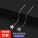 S999純銀新款潮鋯石流蘇耳線女小眾高級感滿鉆星星愛心耳飾ins風(fēng) 【五角星-7cm長款】 99銀
