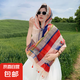 多用途民族風(fēng)外搭盤扣披肩印花掛須透氣絲巾高級感氣質(zhì)防曬沙灘巾 彩色條紋