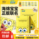 ?海綿寶寶正版聯(lián)名?葉黃素蒸汽眼罩緩解眼疲勞護(hù)眼潤眼禮物 添加葉黃素精華熱敷10片