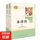 艾青詩選和水滸傳 原著正版完整版九年級必讀名著配套人教版初中9上下人教版語文書目水滸傳世說新語課外閱讀書籍 九上【必讀書目】水滸傳