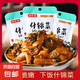 什錦菜醬香腌制菜咸菜零食開袋即食小包開胃早餐小菜學(xué)生下飯菜 什錦菜36g 20袋