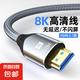 【京東快遞】HDMI 2.1版8K高清線適用筆記本電腦游戲機連接顯示器電視機頂盒投影儀 HDMI2.1【8K60Hz】灰色編織HD-01 5米