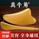 天然牛角板刮痧面部美容按摩背全身通用頸工具神器套裝撥筋棒專用 大號(hào)牛角板【單口】+牛角撥筋棒 贈(zèng)經(jīng)絡(luò)圖+收納袋+精油+收納盒