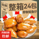 香辣魷魚仔滿籽墨魚仔小包裝原味麻辣帶籽炭燒即食熟食零食小吃 【原味】魷魚仔25g*10包