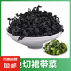 干裙帶菜干貨嫩芽免洗淡干無鹽高泡發(fā)率批發(fā)涼拌寶寶孕婦兒童煲湯 干裙帶菜100g*1袋