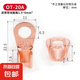 OT開口鼻接線端子紫銅線鼻子國標(biāo)加厚銅接頭銅線耳工具配件耗材 OT-20A【1.5-6平方/M6】 【10只】國標(biāo)加厚/A級