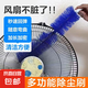 電風(fēng)扇空調(diào)清潔刷刷子 洗風(fēng)扇清潔神器 免拆可彎曲刷子 除塵刷清理百葉窗灰塵撣子 【限時特價】灰色風(fēng)扇刷一把