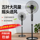 澳柯瑪電風(fēng)扇家用落地扇大風(fēng)量電扇遠(yuǎn)距送風(fēng)立式輕音制冷機(jī)械遙控客廳宿舍五葉扇風(fēng)扇 16英寸三檔風(fēng)速機(jī)械款