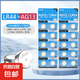 LR44紐扣電池AG13/A76/SR44/357/303通用紐扣式電子手表計(jì)算機(jī)玩具遙控器卡尺手表1.5v小電池圓形 LR44/AG13【10?！? title=
