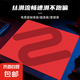 【京東快遞】鼠標(biāo)墊FPS電競職業(yè)防滑耐臟游戲細(xì)面順滑CSGO卓威同款桌墊gsr熾游戲防滑護腕加厚 X-S0-FT 紅【袋裝】二代 480*400*6mm