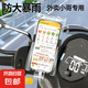 手機保護套外賣專用導(dǎo)航防雨袋騎手可觸屏充電騎行電動車手機防水袋 手機防水袋*1
