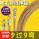 新款彈簧穿線器電工專用拉線穿線神器引線穿管器鋼絲網(wǎng)線暗線暗管 高韌彈簧50米 【滑輪頭】穿復(fù)雜彎道