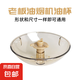 適用老板油煙機(jī)過濾網(wǎng)油網(wǎng)外罩接油盒CXW-200-8210/8008/8312內(nèi)網(wǎng)8310防油罩8008網(wǎng)罩吸油煙機(jī) 圓形油杯一個(gè)裝