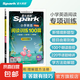 2025新星火英語小學(xué)英語閱讀理解100篇專項(xiàng)訓(xùn)練書升小初學(xué)生四五六年級(jí)英語閱讀強(qiáng)化訓(xùn)練100篇人教版課外閱讀題上下冊(cè) 【四年級(jí)|英語】閱讀100篇