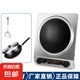 半球（PESKOE）家用電磁爐4500W凹面大功率智能全自動煲湯爆炒菜火鍋多功能定時一體節(jié)能省電正品猛火電池灶新款 電磁爐+炒鍋