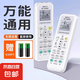 空調(diào)遙控器萬能通用款適用格力美的海爾志高TCL松下奧克斯春蘭海信揚(yáng)子科隆新科華凌三菱長虹 【基礎(chǔ)款】萬能空調(diào)遙控器