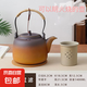 圍爐煮茶陶壺茶具家用養(yǎng)生壺沖茶壺電陶爐泡茶器 內(nèi)膽+陶壺 1290ml