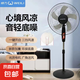 威力電風(fēng)扇家用落地扇新款電扇節(jié)能制冷省電大風(fēng)力學(xué)生宿舍臥室辦公室落地式風(fēng)扇 2.2米線-重底水盤