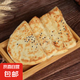 月牙燒餅陜西特產(chǎn)手工炭火肉夾饃真空即食燒餅 1袋（5個(gè)）