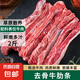 整扇原切去骨牛肋條4斤谷飼雪花牛肉0添加肋條新鮮牛肉燒烤食材 整扇去骨牛肋條【2斤】