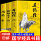 完整版無(wú)刪減】道德經(jīng)正版原著老子原版原文白話版譯注周易全書論語(yǔ)國(guó)學(xué)經(jīng)典正版全套四書五經(jīng)書籍易經(jīng)全集基礎(chǔ)入門解讀非帛書版 【全套3冊(cè)】道德經(jīng)+論語(yǔ)+周易