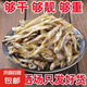 海燕魚干小魚干咸魚小魚仔毛毛海鮮干貨小咸魚干自曬風干漁民原味 海燕魚干250g