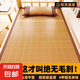 涼席竹席學(xué)生宿舍竹涼席90x190單人夏季雙面可用上下鋪折疊草席子 雙面4.0碳化竹席【光滑無毛刺】 90cm*190cm 【單涼席】