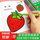 新款幼兒童3-6歲涂色本 寶寶填色本 簡筆繪畫書 涂涂畫畫全12本 兒童涂色【12本】  【隨機(jī)發(fā)不同款】