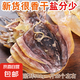 北海淡曬墨魚干海鮮干貨食材墨魚干 墨魚干（2-3只） 500g(凈重)