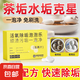 活氧除垢除污泡泡樂小蘇打泡騰片活氧因子去茶漬不傷茶具除異味 【3盒/30片】活氧泡騰片