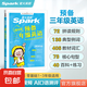星火預備三年級英語2025零基礎入門 小學英語字母音標單詞拼讀口語常用句式表達 一二三年級少兒英語啟蒙教材 預備三年級英語【伴學視頻】
