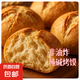 粗糧烤饃減脂餐烤饅頭手工制作原味椒鹽全麥烤饃粗糧 椒鹽4個(gè)