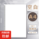 四方伙伴PP線(xiàn)圈本B5橫線(xiàn)學(xué)生加厚本子方格記事本A5網(wǎng)格A4空白筆記本批發(fā) 側(cè)翻PP-A4空白(80張)