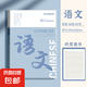 四方伙伴加厚EVA科目本膠套本高中生初中生專用B5全套九科學科筆記本子作業(yè)本 B5EVA膠套/語文-【56張】