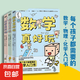數(shù)學(xué)真好玩 物理真好玩 化學(xué)真好玩 3冊(cè)套裝 自選 數(shù)學(xué)+物理+化學(xué)真好玩(3冊(cè))