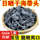 喜多海日曬海帶頭 霞浦特產(chǎn) 日曬精品高泡發(fā) 厚實(shí)軟糯煲湯 日曬海帶頭250g*1包