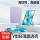【橫豎支撐】適用華為平板保護(hù)套matepad11保護(hù)殼y折SE11寸11.5S全包Pro11防彎亞克力air11.5殼Pro 【風(fēng)信紫】Y型三角結(jié)構(gòu)/穩(wěn)固支撐/帶筆槽 華為Matepad11.5/11